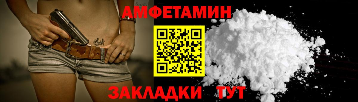 Амфетамин  Амфетамин Розовый  Amphetamine  Саратов  Вход с VPN 