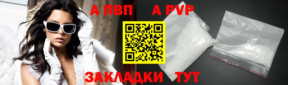 Alpha-PVP  Alpha-PVP VHQ  наркота  Alfa_PVP мука  Саратов  Вход с VPN 