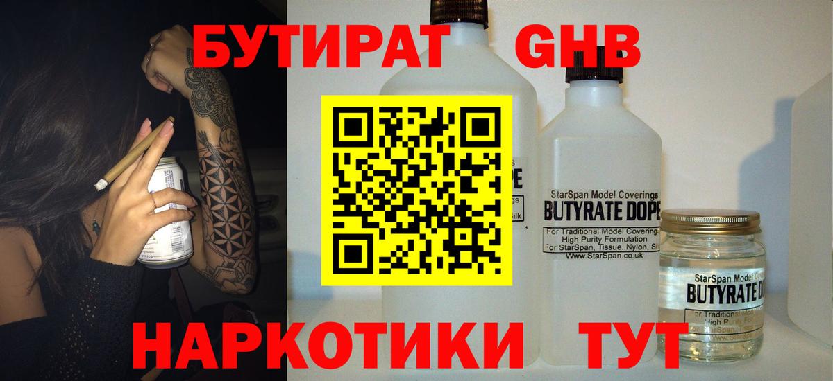 Саратов  БУТИРАТ Butirat  Вход с VPN 