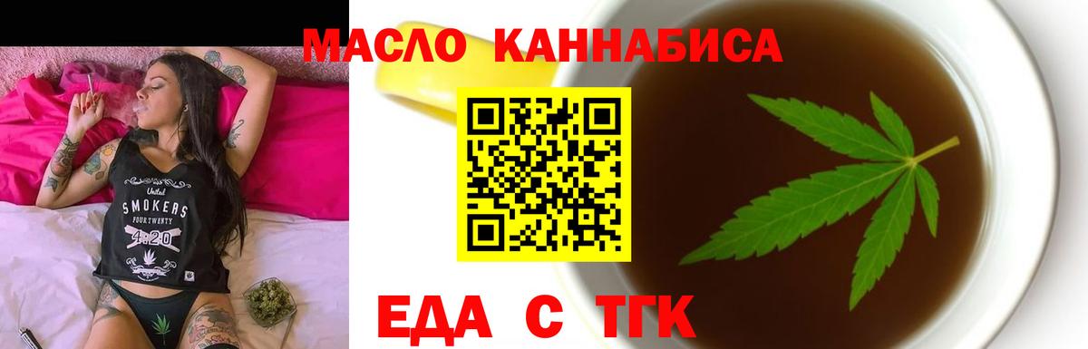 Саратов  Cannafood конопля  Вход с VPN 