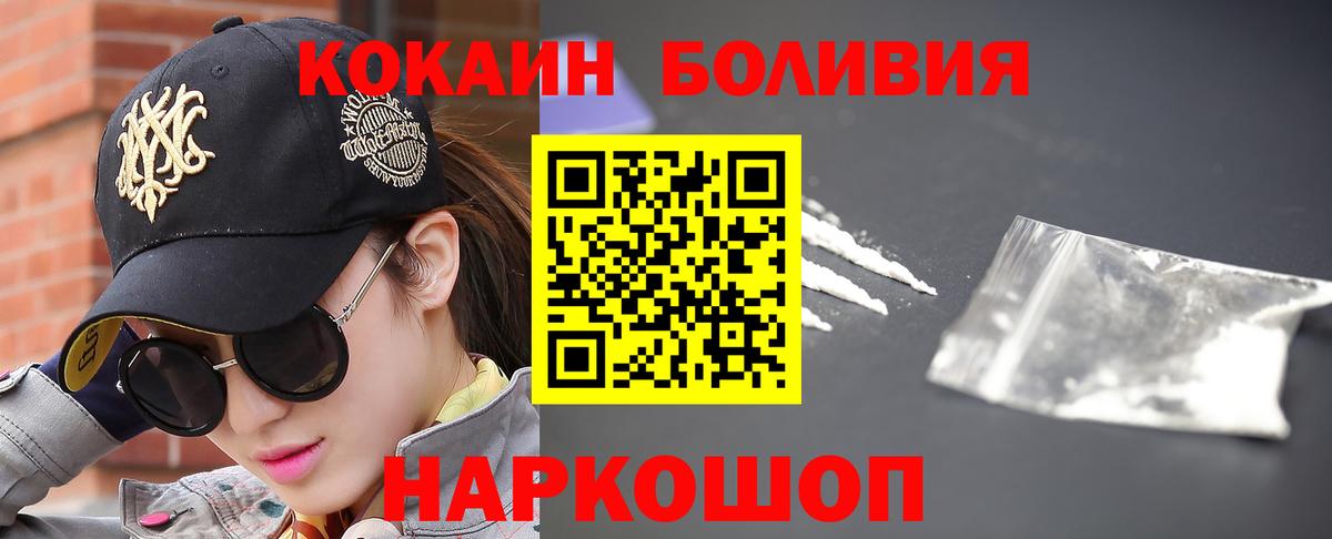 COCAIN  COCAIN Колумбийский  Саратов  Вход с VPN  купить наркотики цена  КОКАИН Перу 