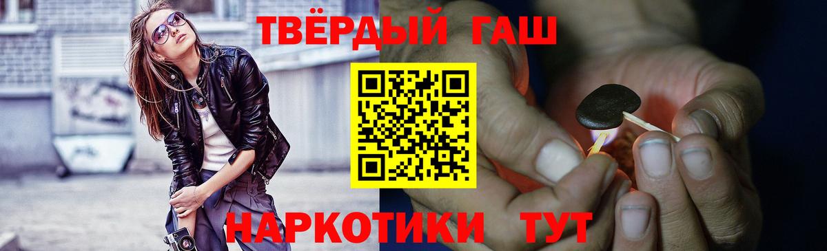 Гашиш гашик  купить наркотик  Вход с VPN  Саратов  ГАШ 40% ТГК 