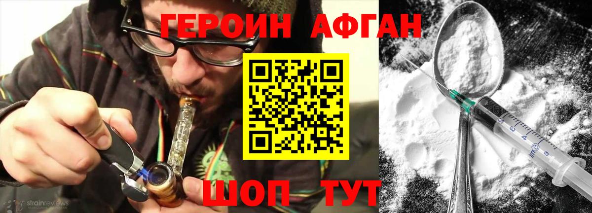 ГЕРОИН белый  Вход с VPN  Саратов 