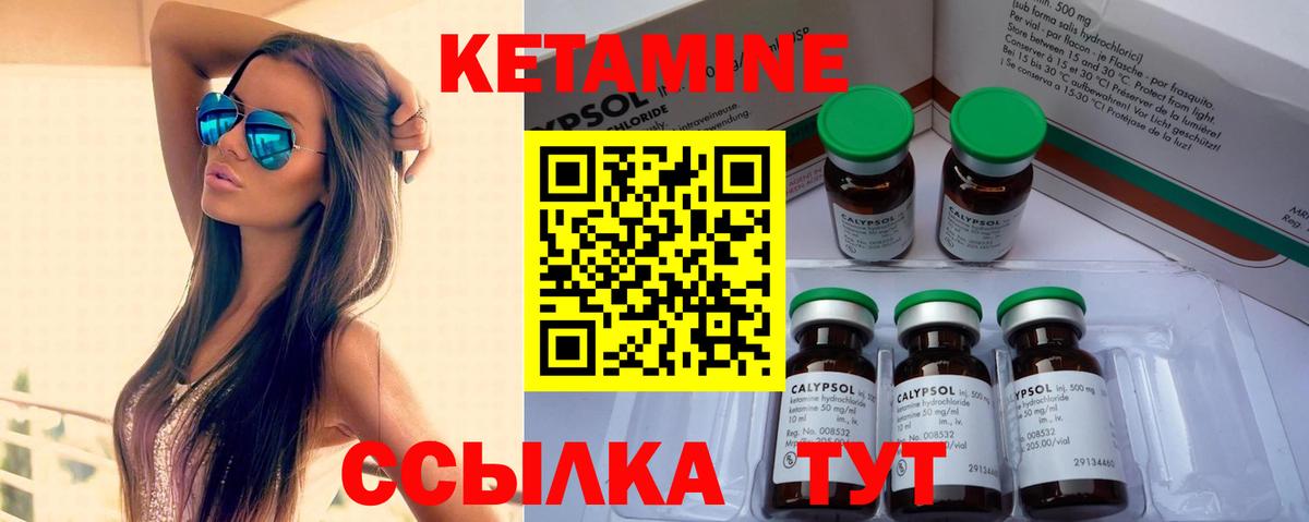 Кетамин VHQ  КЕТАМИН ketamine  Саратов  блэк спрут ONION  Вход с VPN 