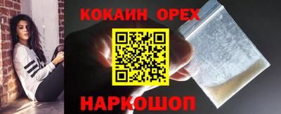 кокаин премиум Славгород