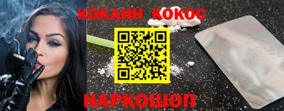 кокаин премиум Славгород