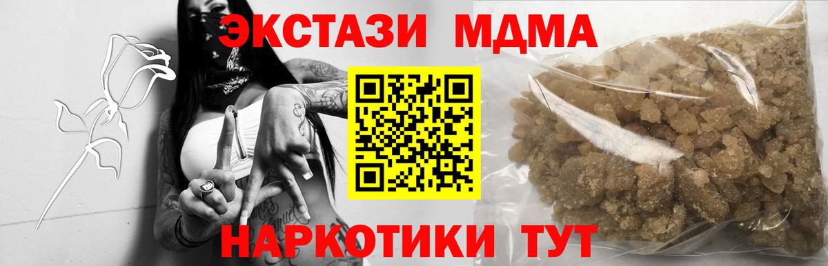 MDMA Molly Саратов