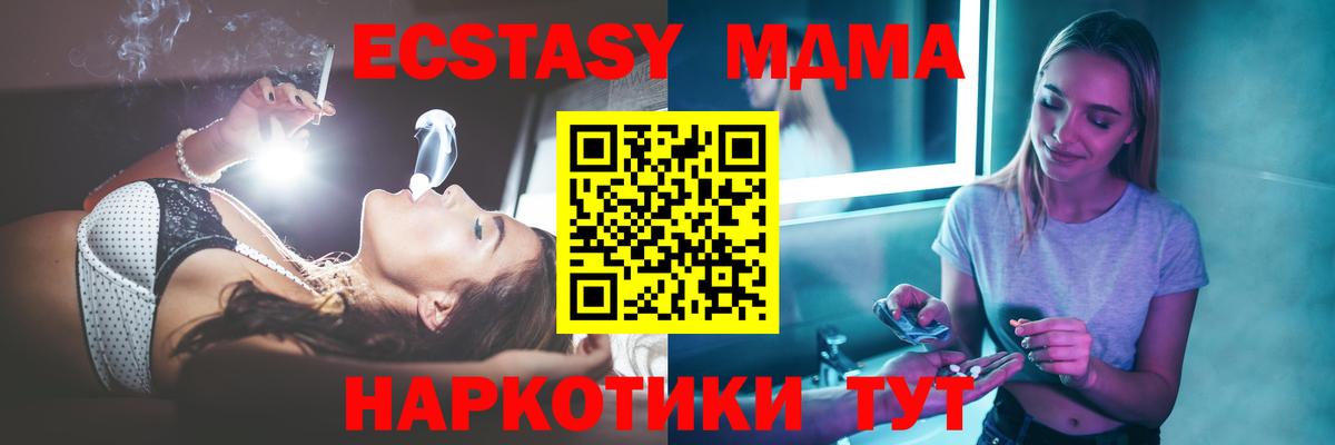 MDMA  МДМА VHQ  Саратов  Вход с VPN  МДМА кристаллы 
