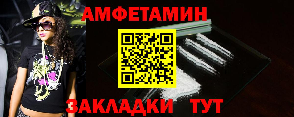 Метамфетамин мет Саратов
