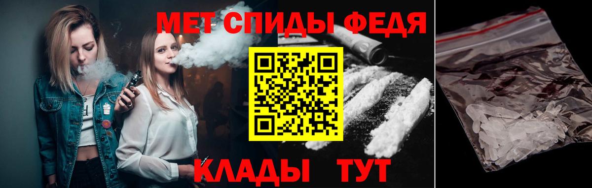 Метамфетамин мет  МЕТАМФЕТАМИН  Саратов  Вход с VPN 