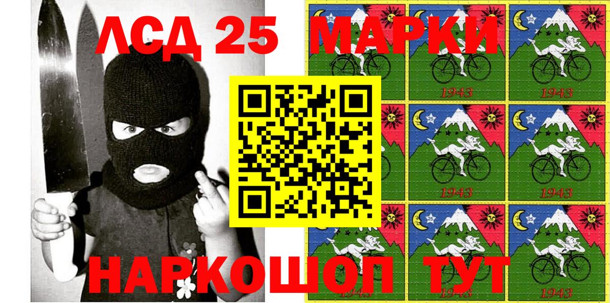 Марки 25I-NBOMe 1,8мг Саратов