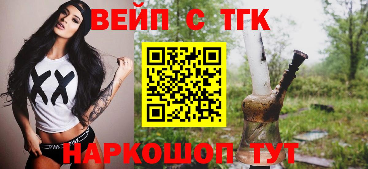 ТГК жижа Саратов